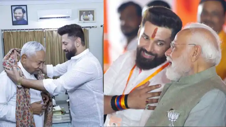 चिराग पासवान पीएम मोदी सीएम नीतीश  चिराग पासवान पीएम मोदी सीएम नीतीश
