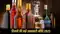 Delhi liquor policy: Delhi liquor policy: