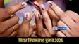 Bihar Assembly elections 2025 Bihar Assembly elections 2025
