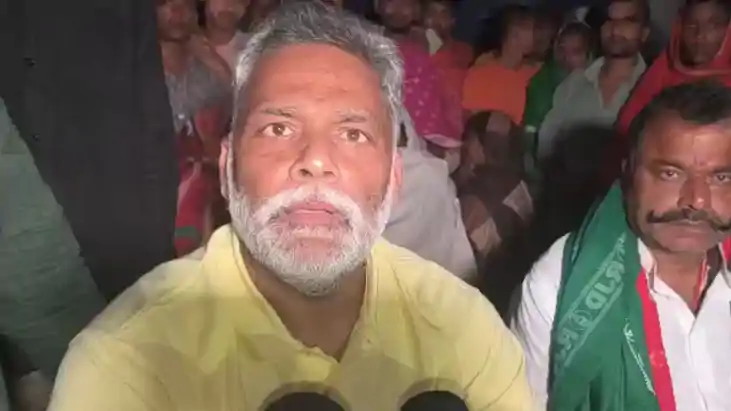 पप्पू यादव  पप्पू यादव