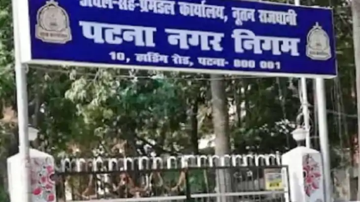 Patna Nagar Nigam Patna Nagar Nigam