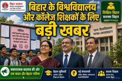 Bihar Teachers May Get Salaries Directly From Treasury