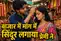 Begusarai Man Arrested for Forcibly Filling Vermilion in Market