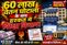 Bihar Education News