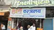Bihar Crime : बरबीघा में बड़ी वारदात, दिनदहाड़े दुकान में घुसकर 2 लाख रुपये उड़ा ले गए उचक्के