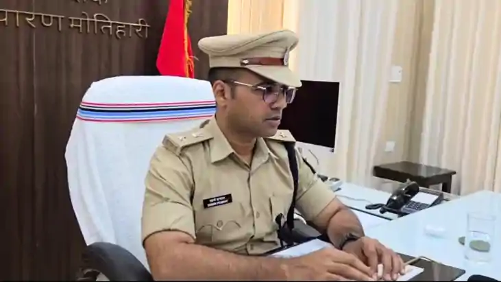 Bihar News : पूर्वी चंपारण में अपराधियों पर बड़ा शिकंजा, एसप