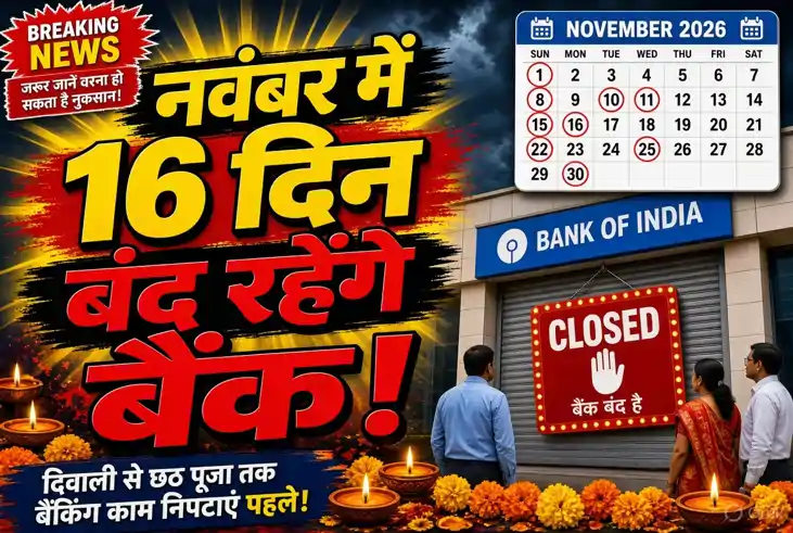 November Bank Holidays 2026