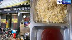 Patna Food Safety Raid:पटना में बिरयानी और होटल कारोबारियों पर खाद्य विभाग का बड़ा एक्शन, कई किचन बंद, कहीं बासी चिकन तो कहीं एक्सपायर्ड दूध मिला