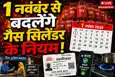 LPG Gas Rules 2026