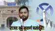 RJDs Support Base Among Upper Castes