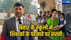 Bihar Schools Ban Jeans and T Shirts 