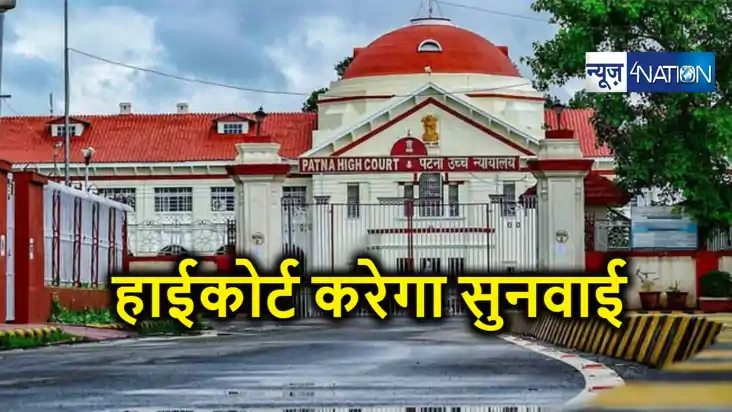पाटलिपुत्र रेल स्टेशन को जोड़ने वाली सड़कों के निर्माण व बुन