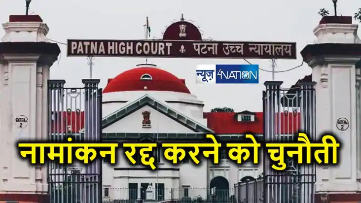  औरंगाबाद से लोकसभा प्रत्याशी का नामांकन रद्द करने का मामला 