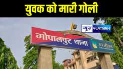 भागलपुर में मवेशी खरीद बिक्री के विवाद में अपराधियों ने कारोबारी को मारी गोली, अस्पताल में चल रहा है इलाज 