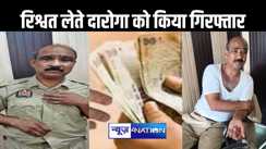 अपने ही थाने के हाजत में बंद हुआ दारोगा, लावारिस कार को रिलीज करने के लिए ले रहा था रिश्वत