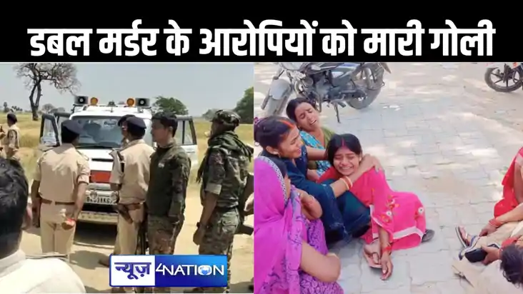 पुलिस का एक्शन : भोजपुर में बाप-बेटे की हत्या कर भाग रहे दो 