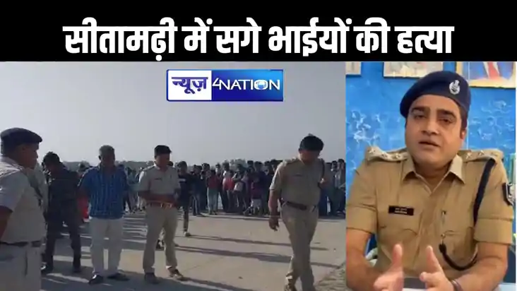 जमीन विवाद में दो सगे भाईयों की हत्या, सड़क किनारे लावारिस ह