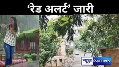 बिहार में गरजेंगे बादल, बारिश बन सकती है आफत...तेज आंधी और भारी बारिश का ‘रेड अलर्ट’ जारी, 6 जिलों में फ्लैश फ्लड की वार्निंग