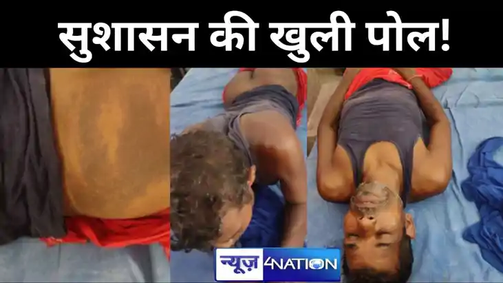 मोतिहारी में सुशासन की खुली पोल, थानेदार पर युवक को हाजत में