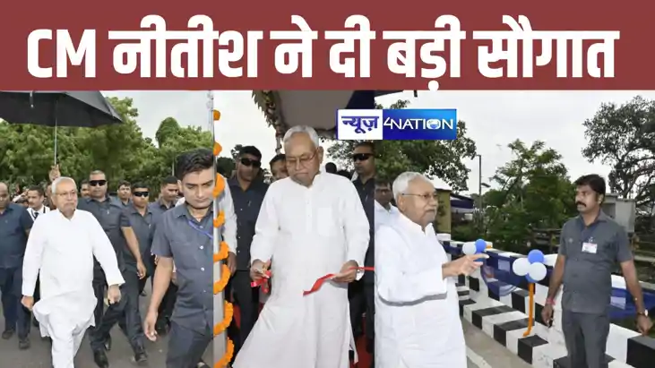 सीएम नीतीश ने अपने गृह जिला नालंदा को दी बड़ी सौगात, करोड़ों