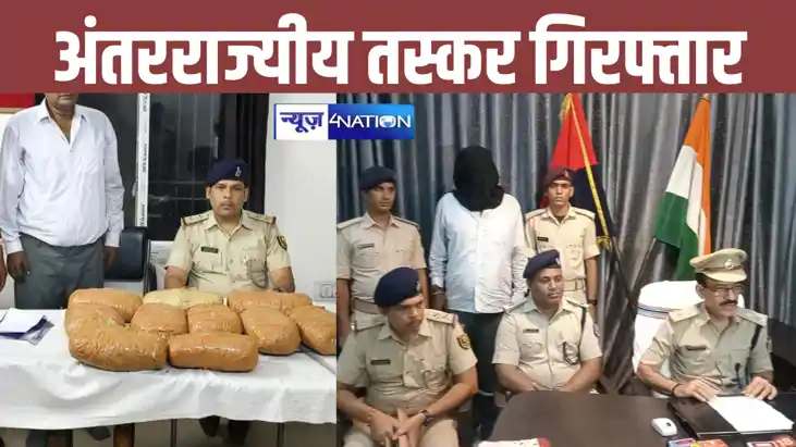 पटना से दिल्ली ले जाई जा रही थी गांजे की बड़ी खेप, पुलिस ऐसा
