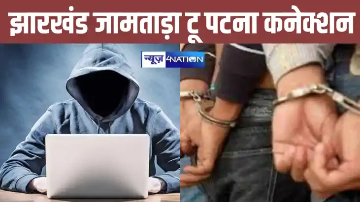 बाप रे ! पटना में 27 सिम कार्ड और 65 मोबाइल के साथ शातिर ठग 