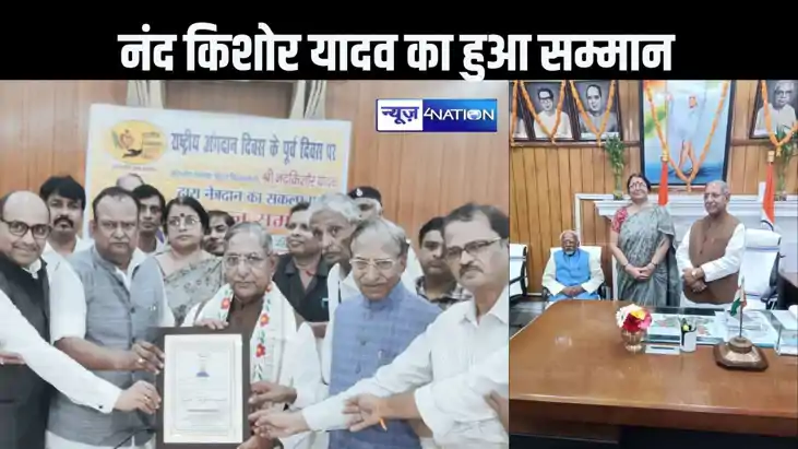 नेत्रदान करने की घोषणा पर विधानसभा अध्यक्ष नंद किशोर यादव का