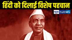 साहित्यनामा : हिन्दी साहित्य के 'दद्दा' राष्ट्रकवि मैथिलीशरण गुप्त, 12 की उम्र की लिखी रचनाएं, हिंदी का बढ़ाया मान