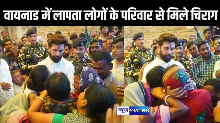 वायनाड में हाजीपुर के पांच लापता पांच मजदूरों में दो मिले, त