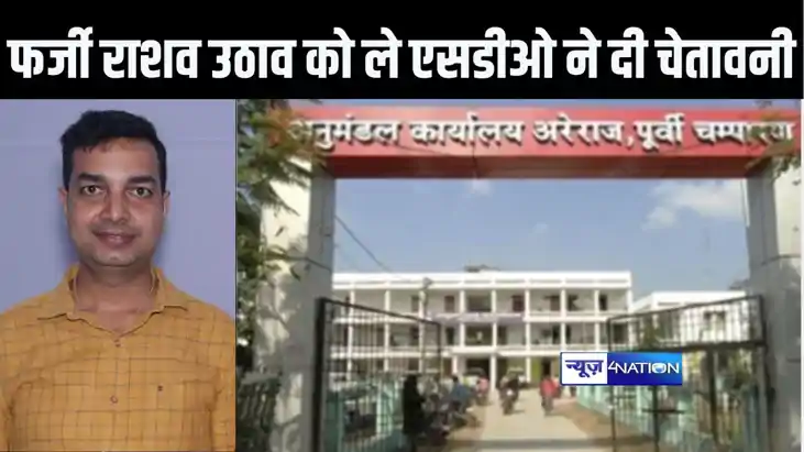 फर्जी तरीके से राशन कार्ड बनवाकर राशन उठाने वाले पर करवाई मे
