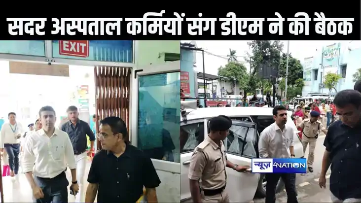सदर अस्पताल सीतामढ़ी की लचर स्वास्थ्य वयवस्था को लेकर अधिकार