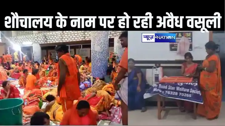 सुलतानगंज रेलवे स्टेशन परिसर में स्थित शौचालय के प्रयोग करने