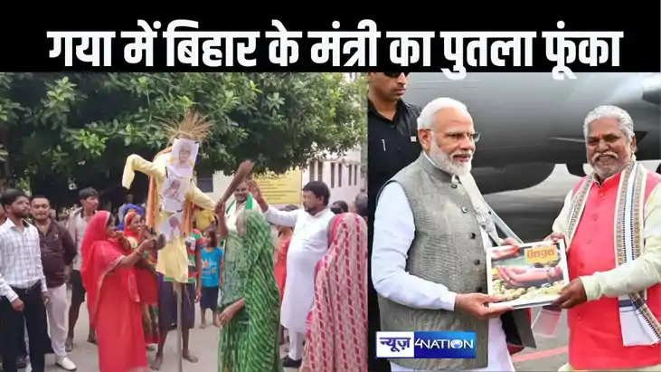 गया में वार्ड-10 और 11 के पार्षद ने मंत्री प्रेम कुमार का पु