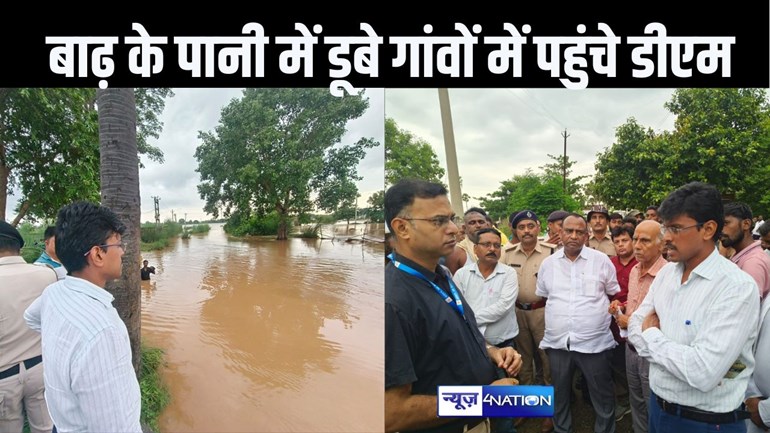 मुहाने नदी में आई बाढ़ के कारण डूबे गांवों का डीएम त्यागराजन ने किया निरीक्षण, प्रभावितों को तत्काल जरूरी सहायता पहुंचाने का दिया निर्देश