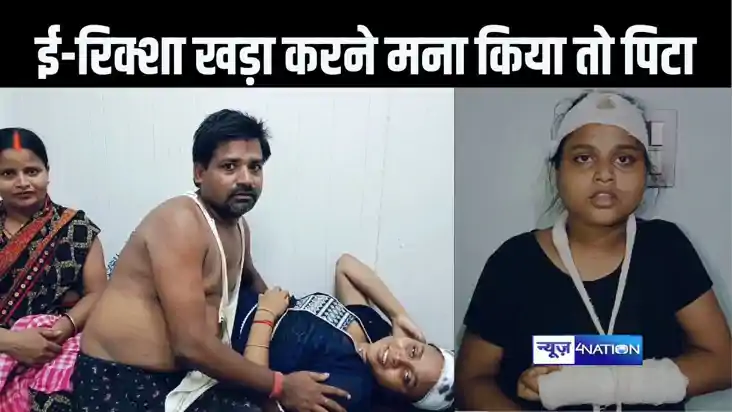 दरवाजे पर ई-रिक्शा लगाने से मना किया तो पड़ोसी ही हो गए दुश् दरवाजे पर ई-रिक्शा लगाने से मना किया तो पड़ोसी ही हो गए दुश्