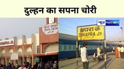 BIHAR NEWS