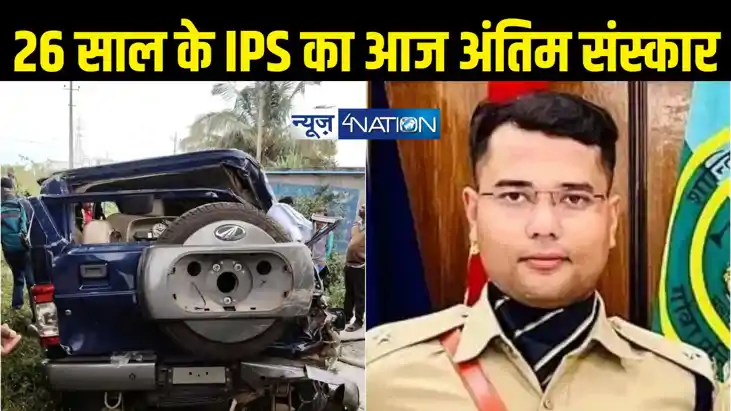 IPS Harsh Bardhan Death IPS Harsh Bardhan Death