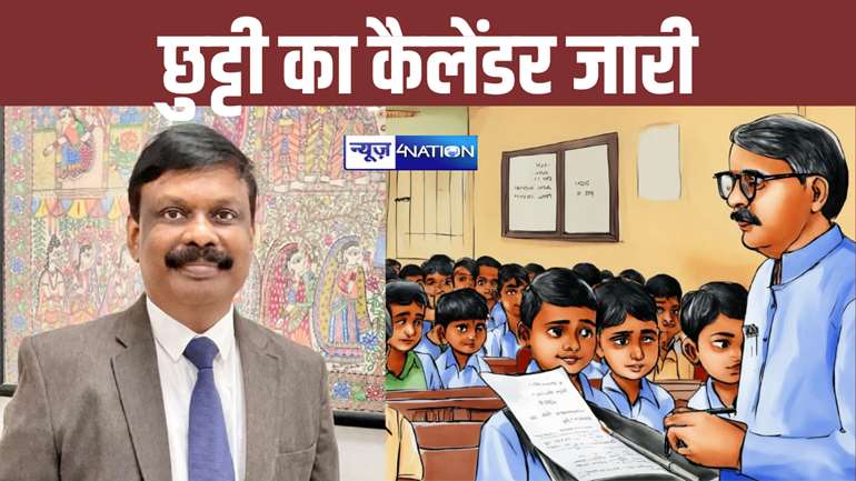 bihar teacher news