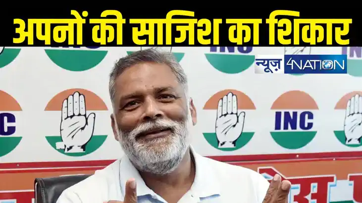  Pappu Yadav