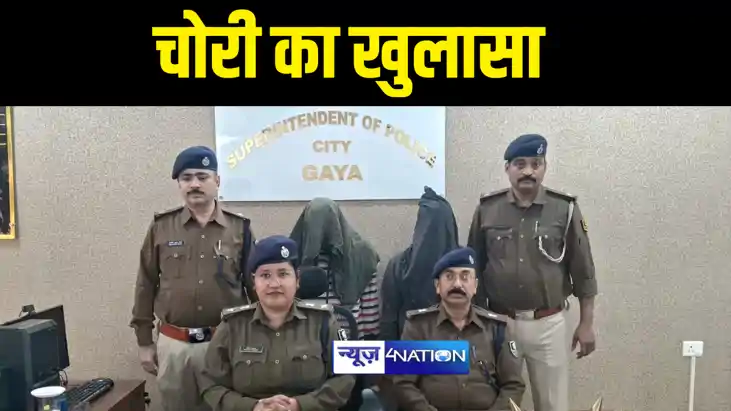 Gaya News : गया पुलिस ने चैंबर ऑफ कॉमर्स के पूर्व अध्यक्ष के