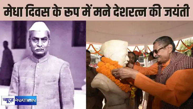 BIHAR NEWS - विलक्षण प्रतिभा के धनी राजेन्द्र बाबू के जीवन स