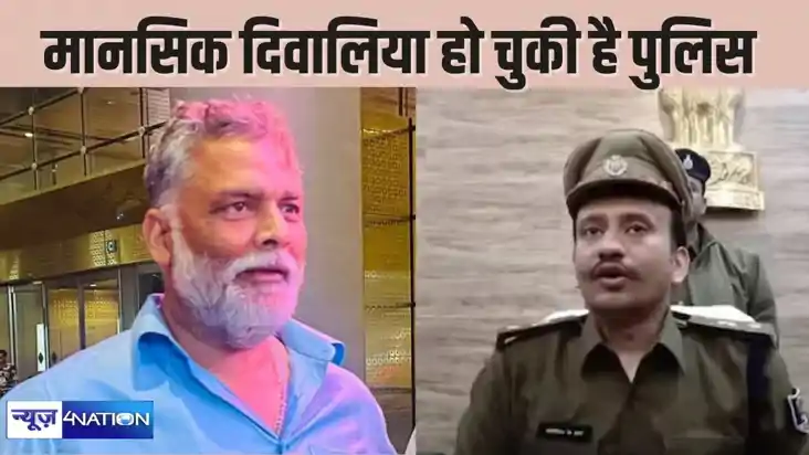 Bihar News - हत्या की मिल रही धमकी को फर्जी बताने पर भड़के स