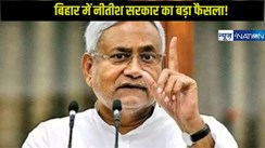 Bihar Cabinet Meeting: देश का सबसे बड़ा सुपर स्पेशलिटी आई हॉस्पिटल अब बिहार में,नीतीश सरकार ने लीज पर मुहैया कराया जमीन