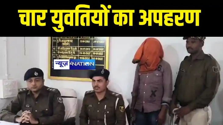 GAYA CRIME NEWS : गया से अपहृत चार युवतियों को 36 घंटे में प