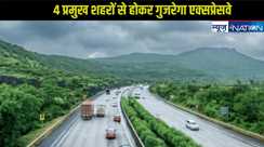 Expressway News: Bihar के इन 4 प्रमुख शहरों से होकर गुजरेगा वाराणसी-रांची-कोलकाता एक्सप्रेसवे,कई जिले के लोगों का होगा कल्याण...