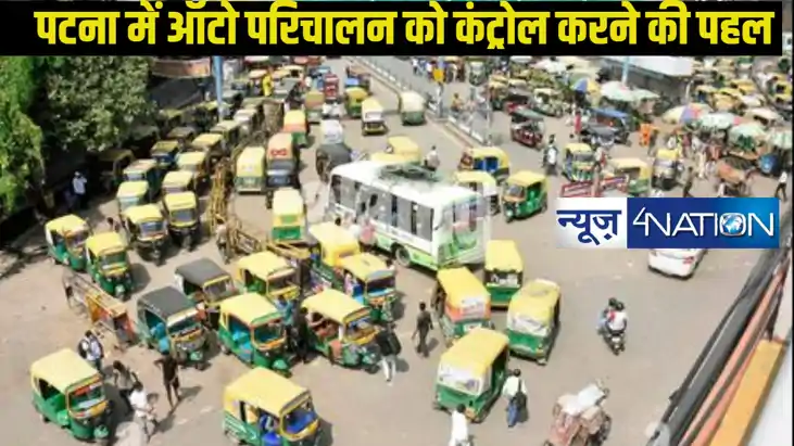 Patna Colourful Auto: अब पटना में रंग देखकर पकड़िएगा टेम्पो,पीला वाला ...