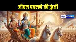 Geeta Gyan