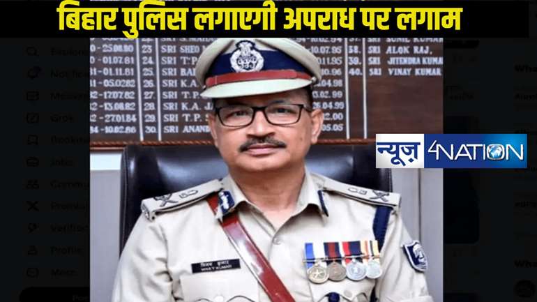  Bihar DGP Order: सभी SP, थानेदार के लिए DGP का नया फरमान,अब करना होगा हर हाल में यह काम,पुलिस मुख्यालय में होगी तीसरी आंख..अब खैर नहीं