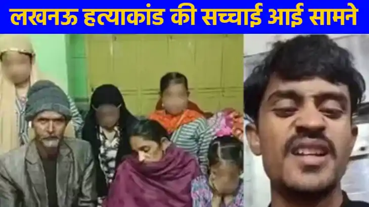 UP NEWS: लखनऊ में हुई खौफनाक हत्याकांड का खुलासा, अरशद ने इस UP NEWS: लखनऊ में हुई खौफनाक हत्याकांड का खुलासा, अरशद ने इस