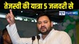 tejashwi yadav